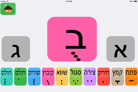 ניקוד עברי - náhled
