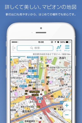 地図マピオン (Mapion) screenshot 2