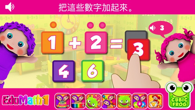 EduMath1-123針對兒童學習數字和計數的數學游戲(圖4)-速報App