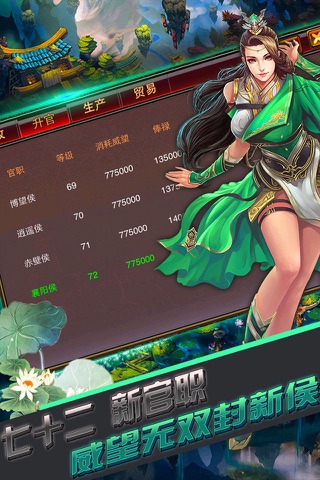 战计Online screenshot 3