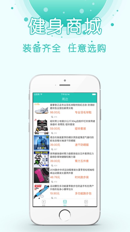 八分钟健身视频宝典