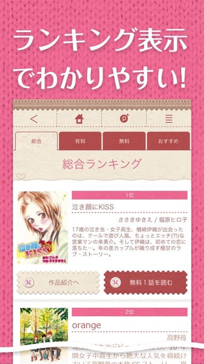 【無料まんが】女性向け恋愛マンガならandコミック