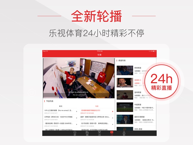 乐视体育HD—英超欧冠F1高清直播 screenshot-3