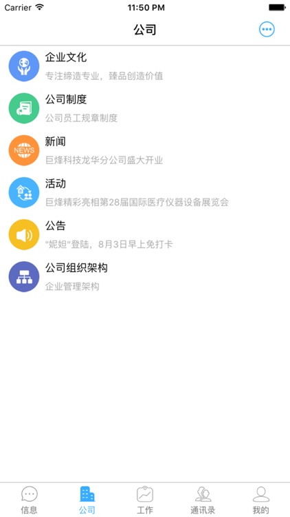 智能办公系统 - 基于大数据智能办公系统