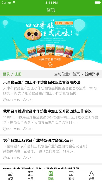 贵州食品加工网