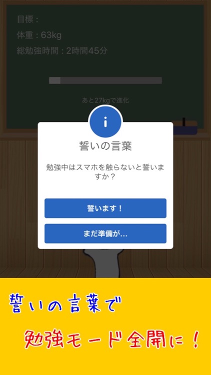 勉強太り2 -中高生のための勉強型育成ゲーム-