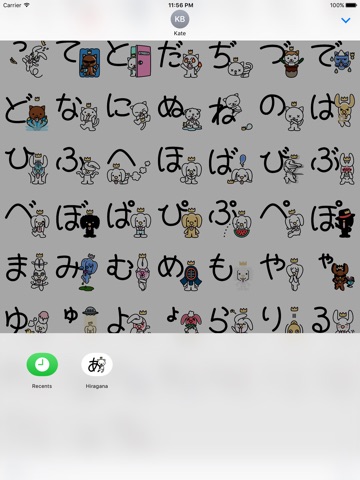 Hiragana cat & dog screenshot 4