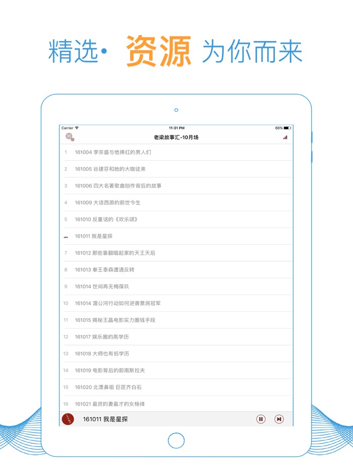 【有聲最新】老梁故事匯 哪些您不知道的事兒