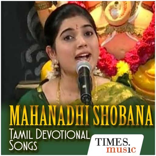 mahanadhi shobana tamil devotional songs