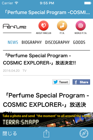 Hub for Perfume screenshot 2