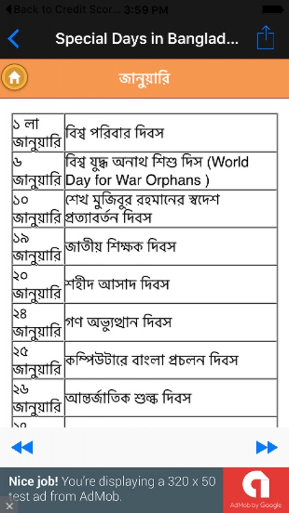 Special Days in Bangladesh & World