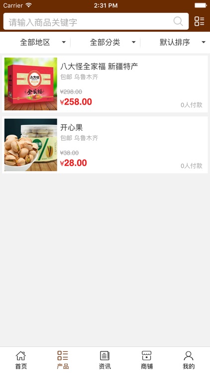 新疆食品.