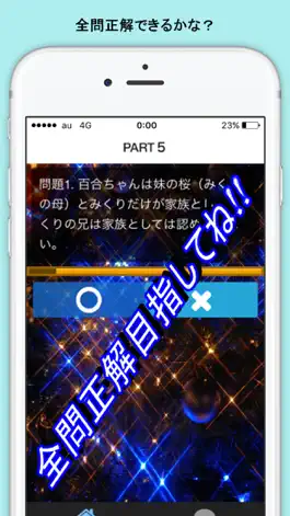 Game screenshot ドラマクイズ FOR 逃げ恥 無料アプリ apk