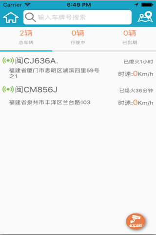 中国gps网 screenshot 3