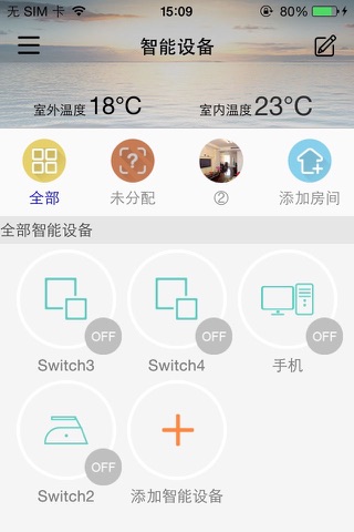 SmartHome(马扎) screenshot 2