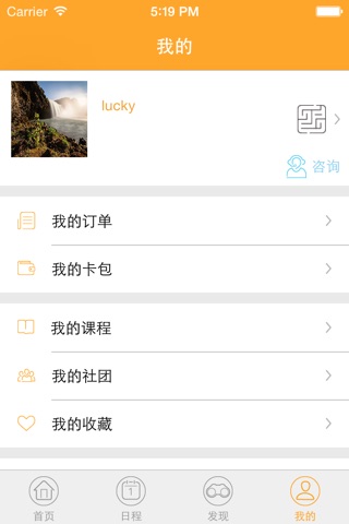 启明星-乐道 screenshot 4