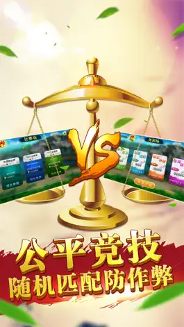 Game screenshot 大家乐麻将 hack