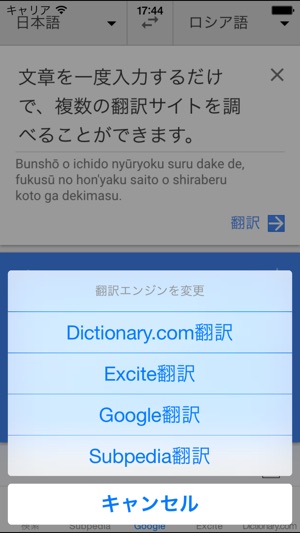 Japanese-Russian Translator(圖4)-速報App