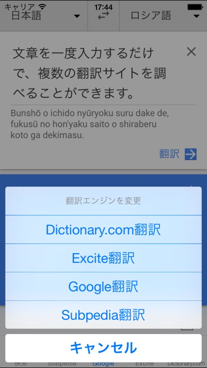 Japanese-Russian Translator screenshot-3