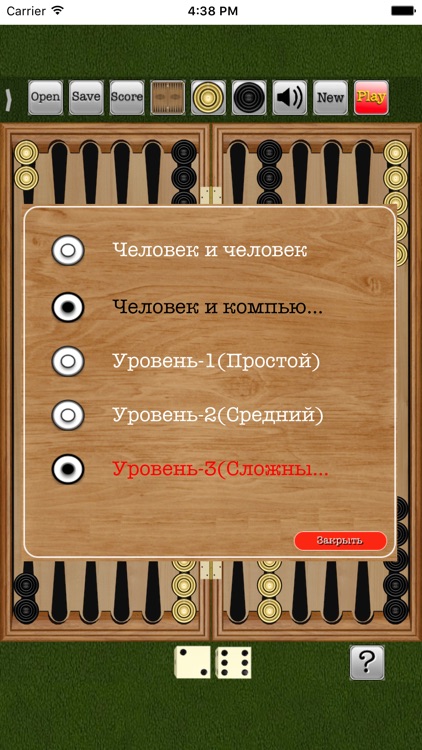 КороткиеНарды v1.2.3