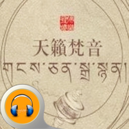 天籁梵音 icon