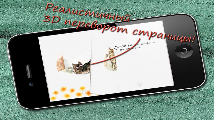 The Story of Miss Moppet in Russian LITE HD
