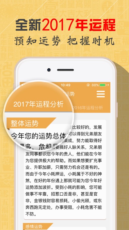 Chinese Daily Horoscope