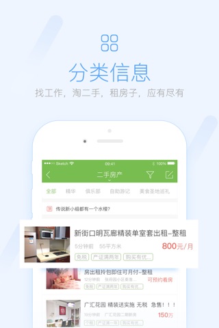 新人网 screenshot 2