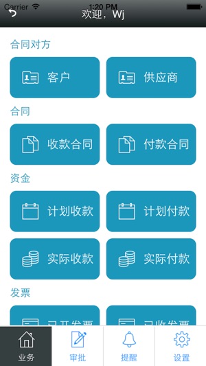 EBP(国电龙源版)(圖1)-速報App