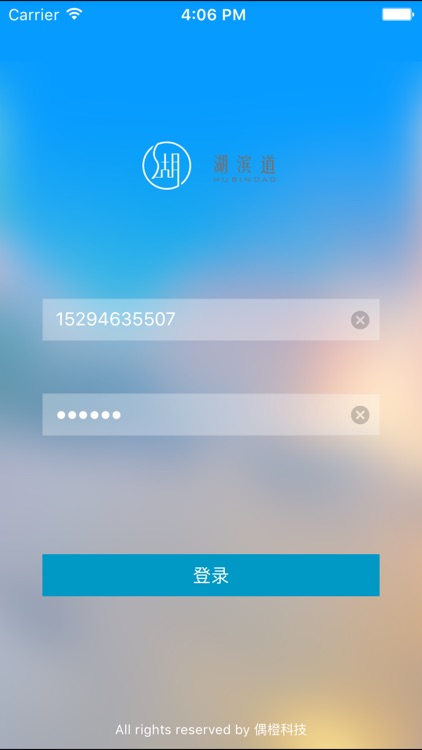 偶橙门店宝 screenshot-4