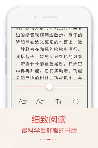 经典书库 - 经典名著免费阅读 screenshot 3