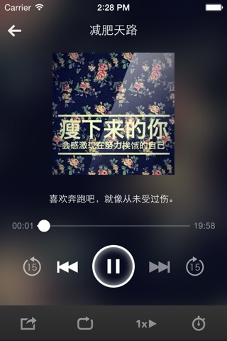 减肥好方法-私人为你定制运动瘦身方案 screenshot 3