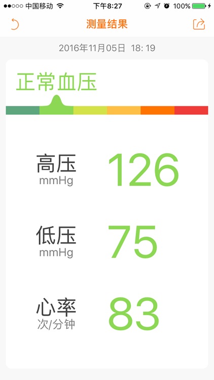 攀高健康