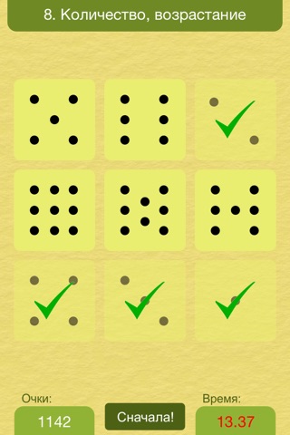 QuickSolve screenshot 2