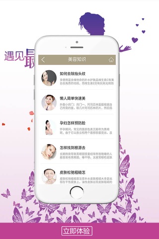 贵州美容护肤 screenshot 4