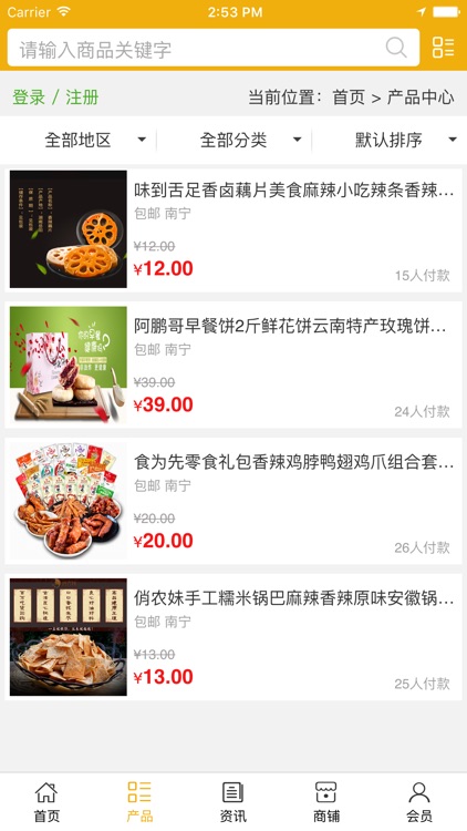 广西副食品网