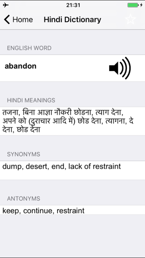 Hindi Dictionary from English(圖2)-速報App