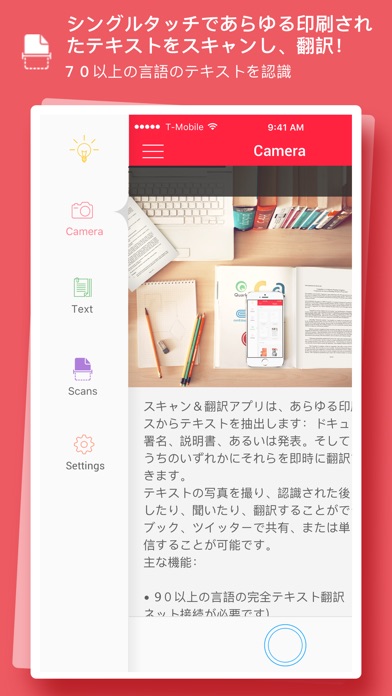 スキャナ＆翻訳 - 画像内の文字をテキストに変換して90ヶ国語以上の言語に翻訳しますのおすすめ画像1