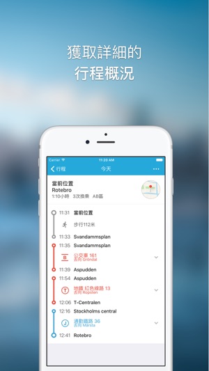 斯京交通(圖2)-速報App