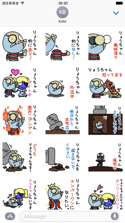 "Ryo-chan" dedicated sticker nationwide!