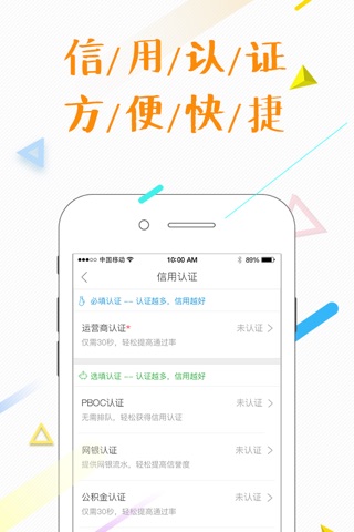 夸时贷 screenshot 3