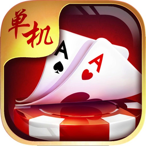 单机棋牌游戏大全-欢乐斗地主·麻将免费中心 icon