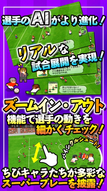 カルチョビットａ アー サッカークラブ育成シミュレーション By Game Addict Co Ltd