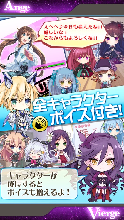 アンジュ・ヴィエルジュ ~ガールズバトル~ screenshot-3