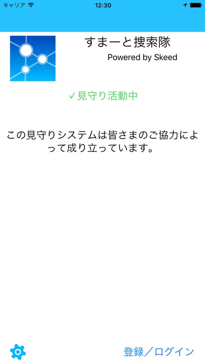 すまーと捜索隊