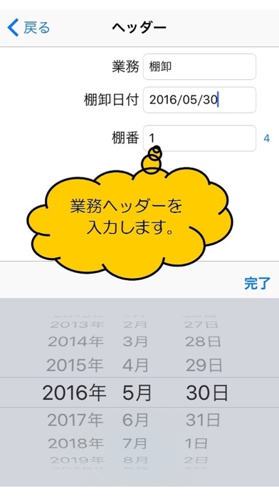 超高速バーコード読取ハンディターミナル@Handyのスクリーンショット2 超高速バーコード読取ハンディターミナル@Handyのスクリーンショット2