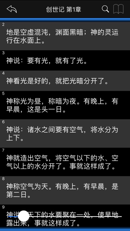 圣经-快速圣经(简体精装版)