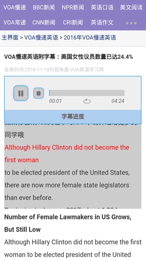 VOA英语学习(圖4)-速報App