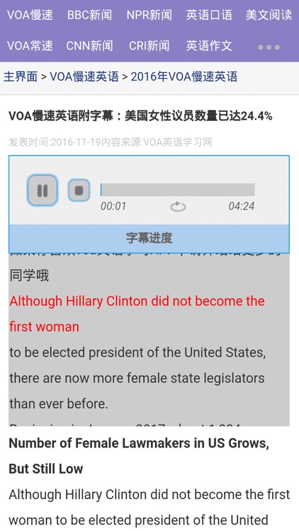 VOA英语学习 screenshot-3