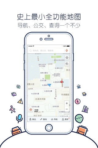 搜狗地图mini版 screenshot 4